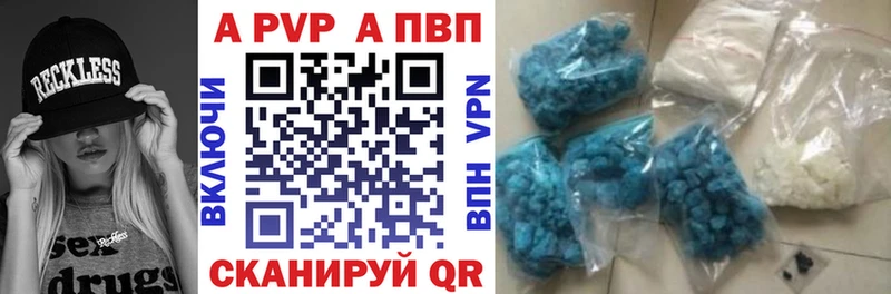 Альфа ПВП Crystall  ссылка на мегу зеркало  Боготол 