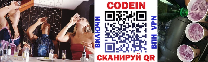 Кодеиновый сироп Lean напиток Lean (лин)  Боготол 
