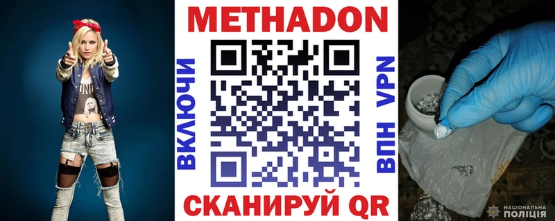 МЕТАДОН VHQ купить наркоту Боготол