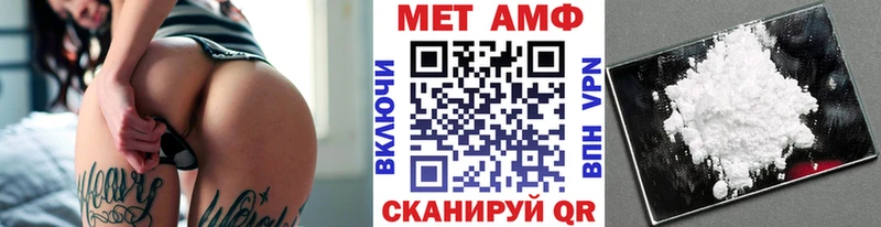 МЕТАМФЕТАМИН пудра  Боготол 