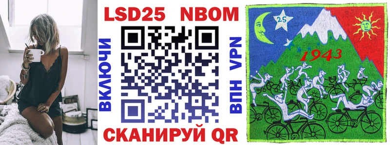 Марки 25I-NBOMe 1,8мг  закладки  Боготол 